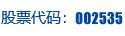 PA视讯重机集团股份有限公司