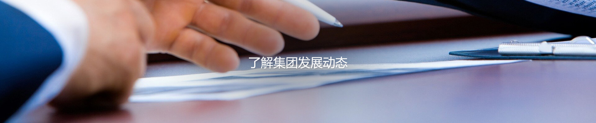 PA视讯重机集团股份有限公司