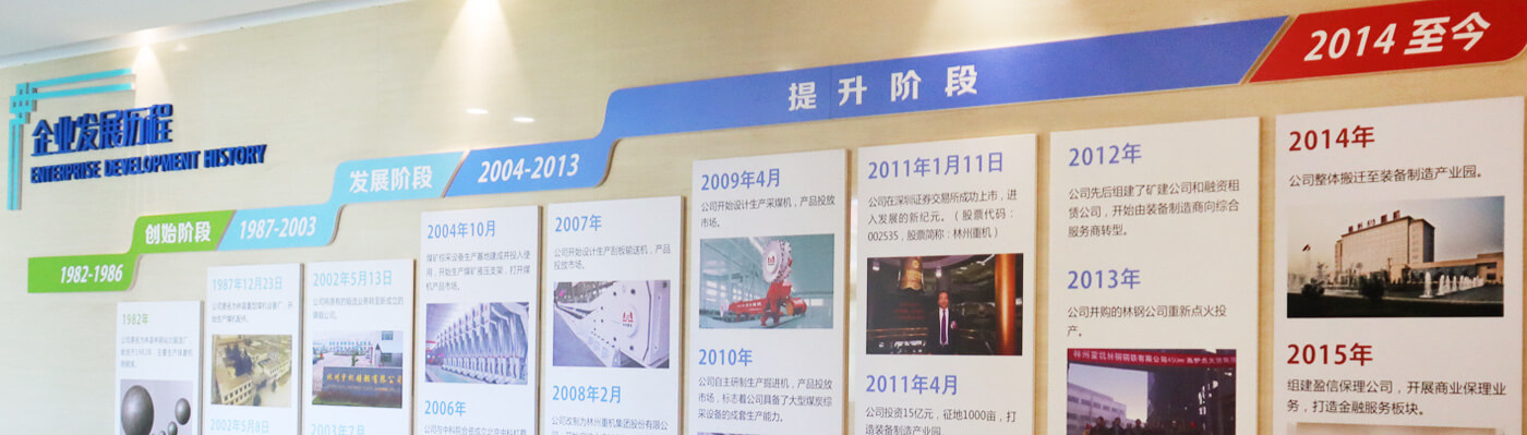PA视讯重机集团股份有限公司
