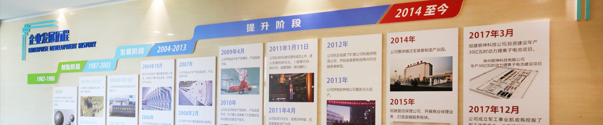 PA视讯重机集团股份有限公司