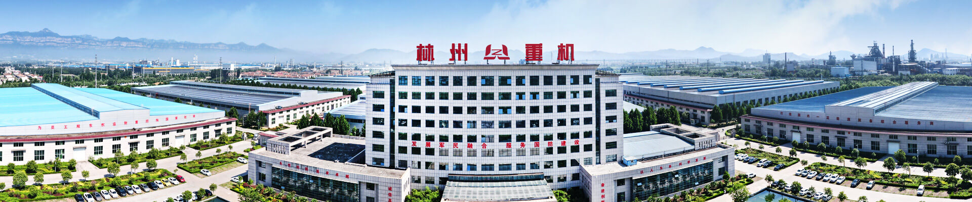 PA视讯重机集团股份有限公司